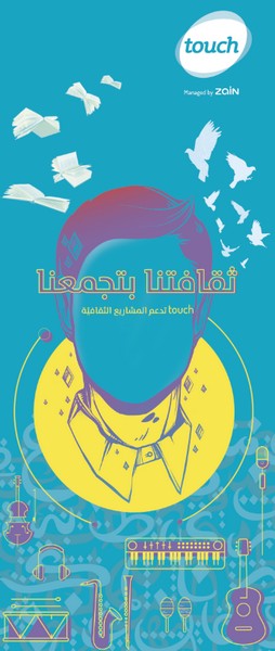 touch partners with Lebanon Cultural Movement to foster a rich culture of shared values in Lebanon